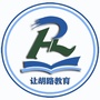 让胡路教育ico