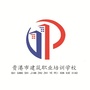 贵港市建筑职业培训学校ico