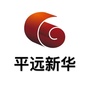 平远新华书店ico