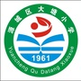 源城区埔前镇大塘小学ico
