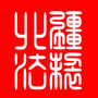北疆法制公众号ico