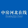 中房河北在线公众号ico