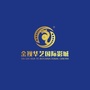 金视华艺国际影城鄠邑店ico