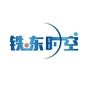 铁东时空ico