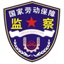 乌兰察布市劳动保障监察支队ico