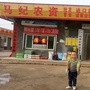 聊城市农资省钱团购网ico