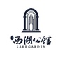 耒阳高华西湖公馆ico