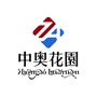 灯塔市中奥花园ico