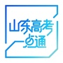 山东高考一点通公众号ico