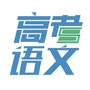 高考语文资讯ico