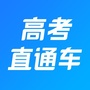 高考直通车公众号ico