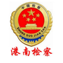 港南检察ico