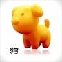 十二生肖狗吧公众号ico