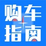 购车指南ico