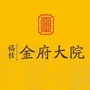 福桂金府大院ico