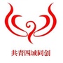 共青四城同创ico