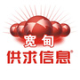 供求信息l宽甸公众号ico
