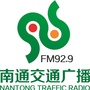 929南通交通广播ico