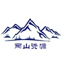 两山资源ico