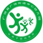 广饶县广饶街道中心幼儿园公众号ico