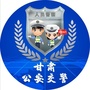 甘肃公安交警ico