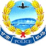 甘肃机场公安ico