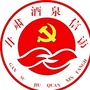 甘肃酒泉信访ico