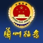 兰州检察ico