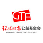 环球时报公益基金会ico
