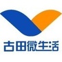古田微生活ico