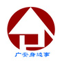 广安身边事ico