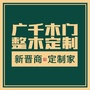 广千木门ico