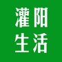 灌阳生活公众号ico