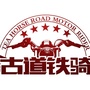 古道铁骑ico