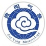 贵阳气象ico