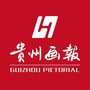 贵州画报公众号ico