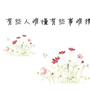 故事结局ico