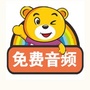 睡前小故事在线听ico