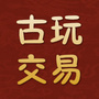 觚宝古玩交易公众号ico