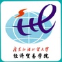 广东外语外贸大学经贸学院ico