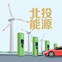 北投能源ico