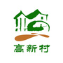 松陵高新村ico