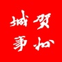 贺州城事ico