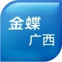 广西金蝶公众号ico