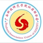 广西科师社团联合会ico