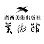 广西美术出版社美术馆ico