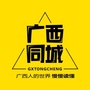 广西同城公众号ico