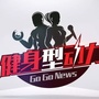 广西新闻频道健身型动力ico
