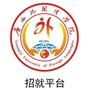 广西外国语学院招生就业平台ico