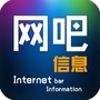 广西网吧联盟公众号ico